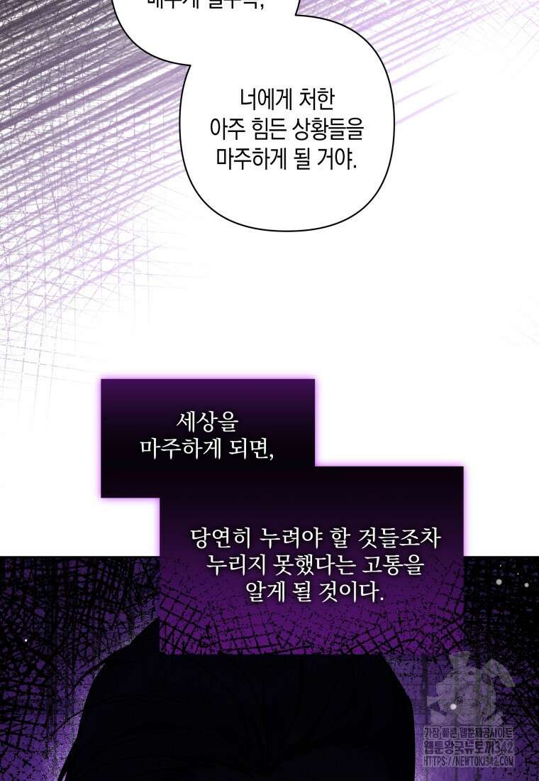 구원이 필요하신가요? 9화 30