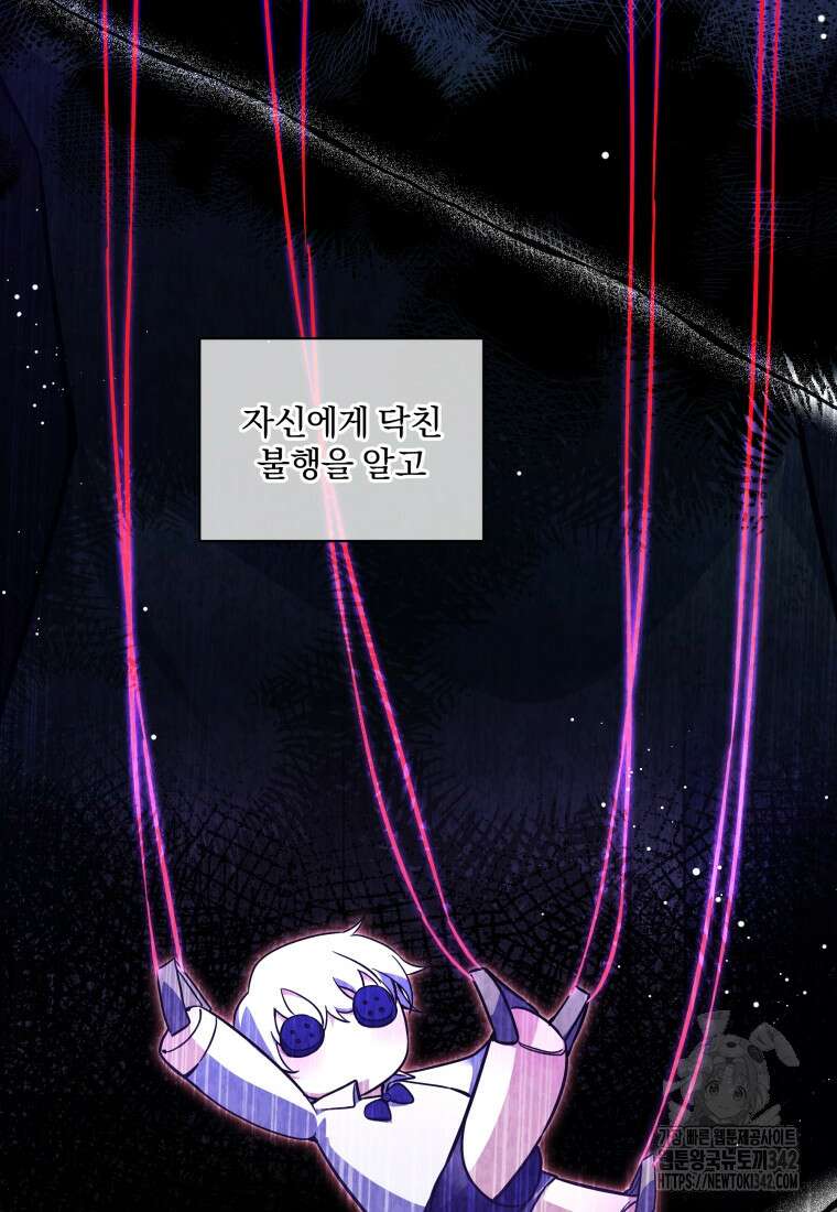 구원이 필요하신가요? 9화 32
