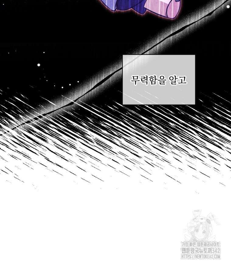 구원이 필요하신가요? 9화 33
