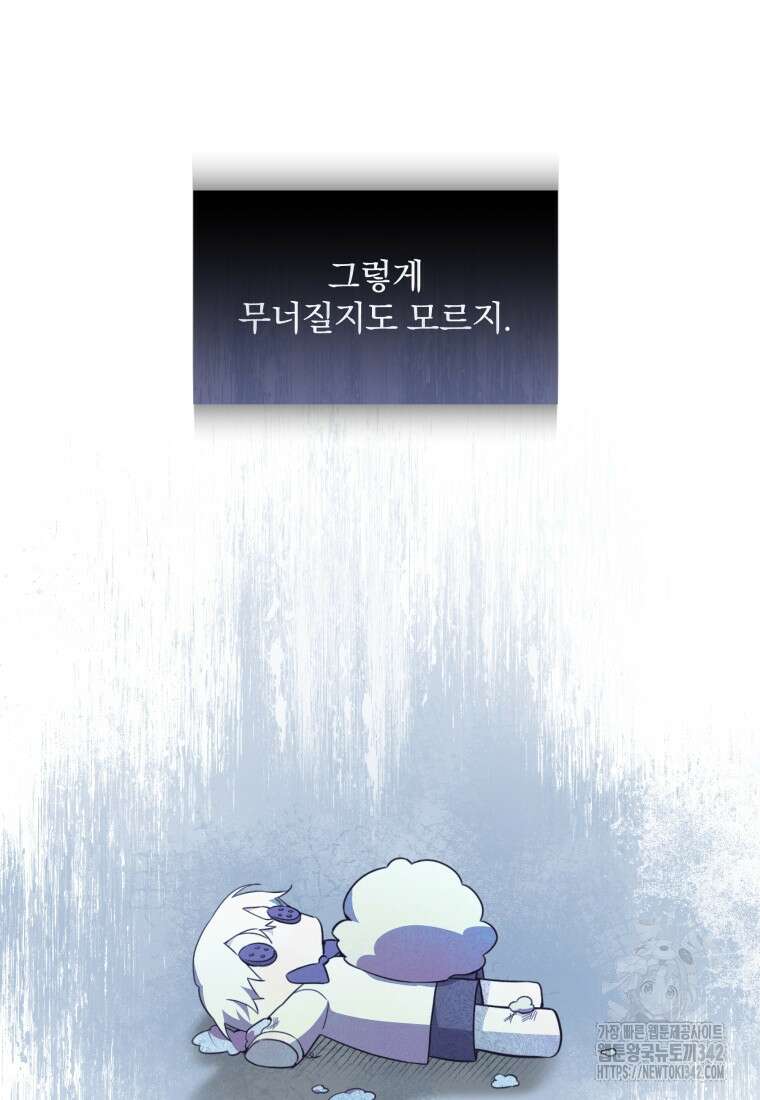 구원이 필요하신가요? 9화 34
