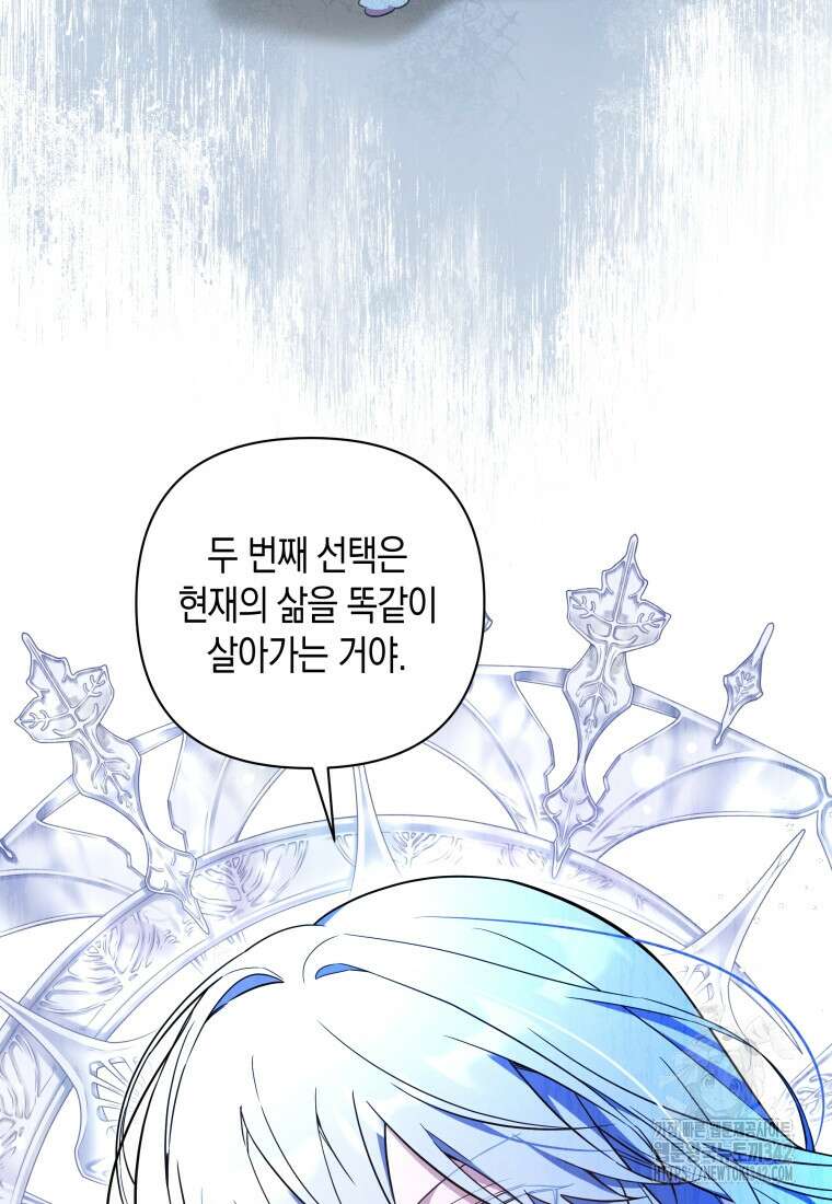 구원이 필요하신가요? 9화 35