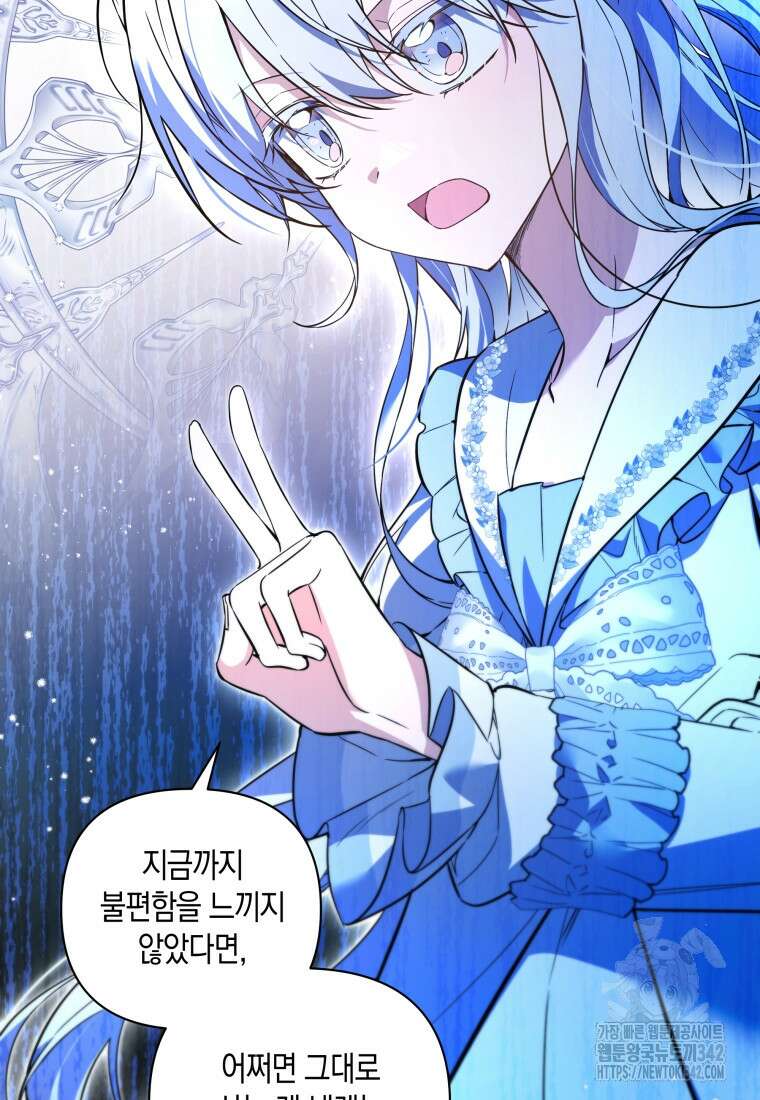 구원이 필요하신가요? 9화 36