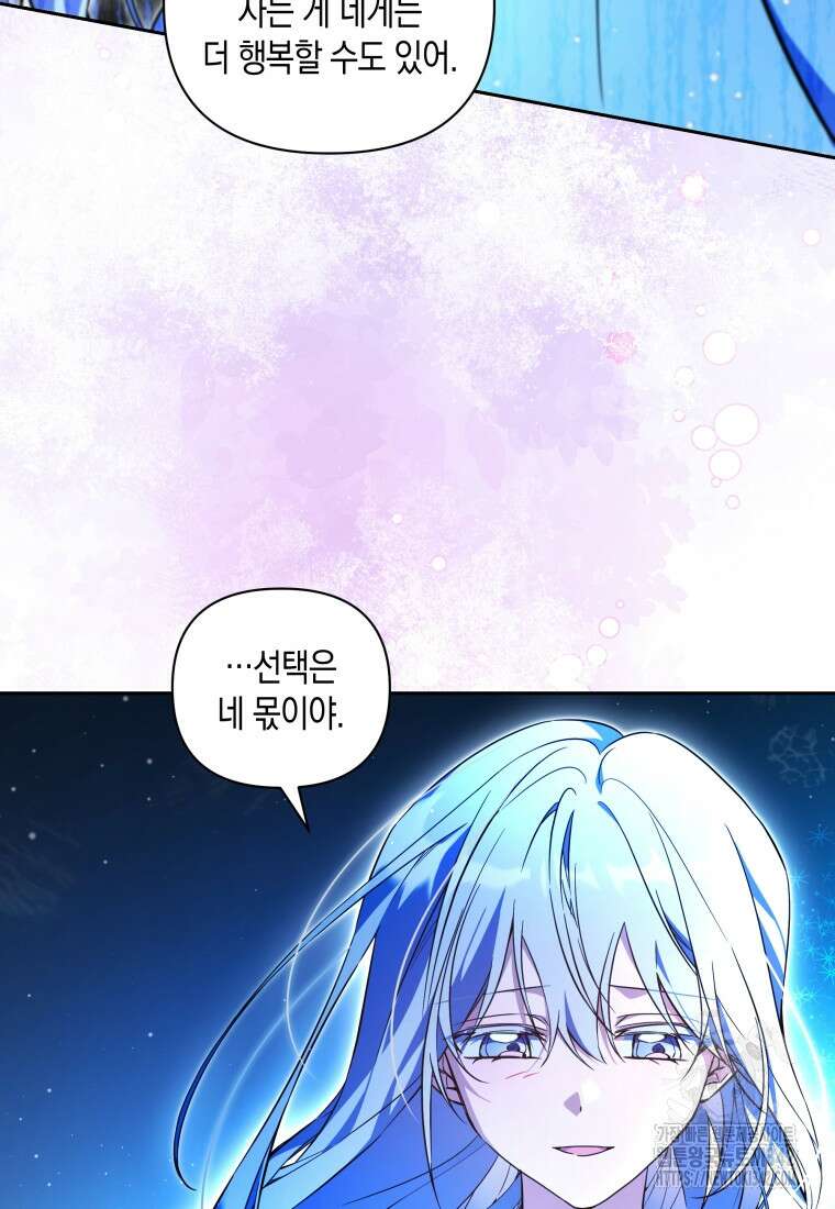 구원이 필요하신가요? 9화 37