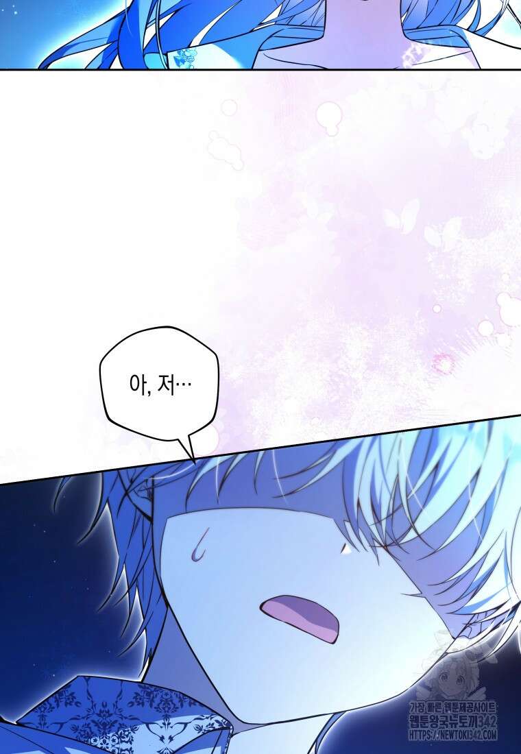 구원이 필요하신가요? 9화 38