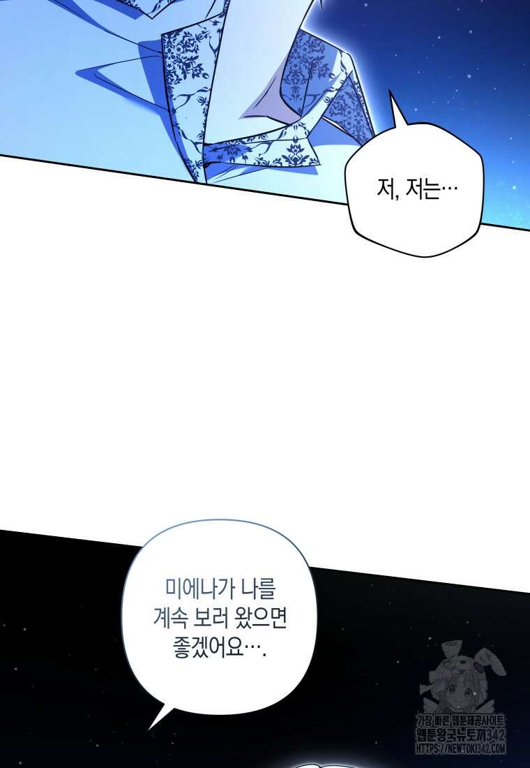 구원이 필요하신가요? 9화 39