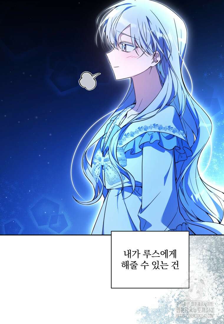 구원이 필요하신가요? 9화 40