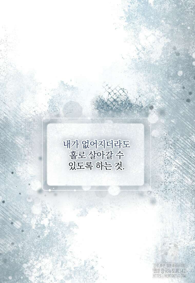 구원이 필요하신가요? 9화 41