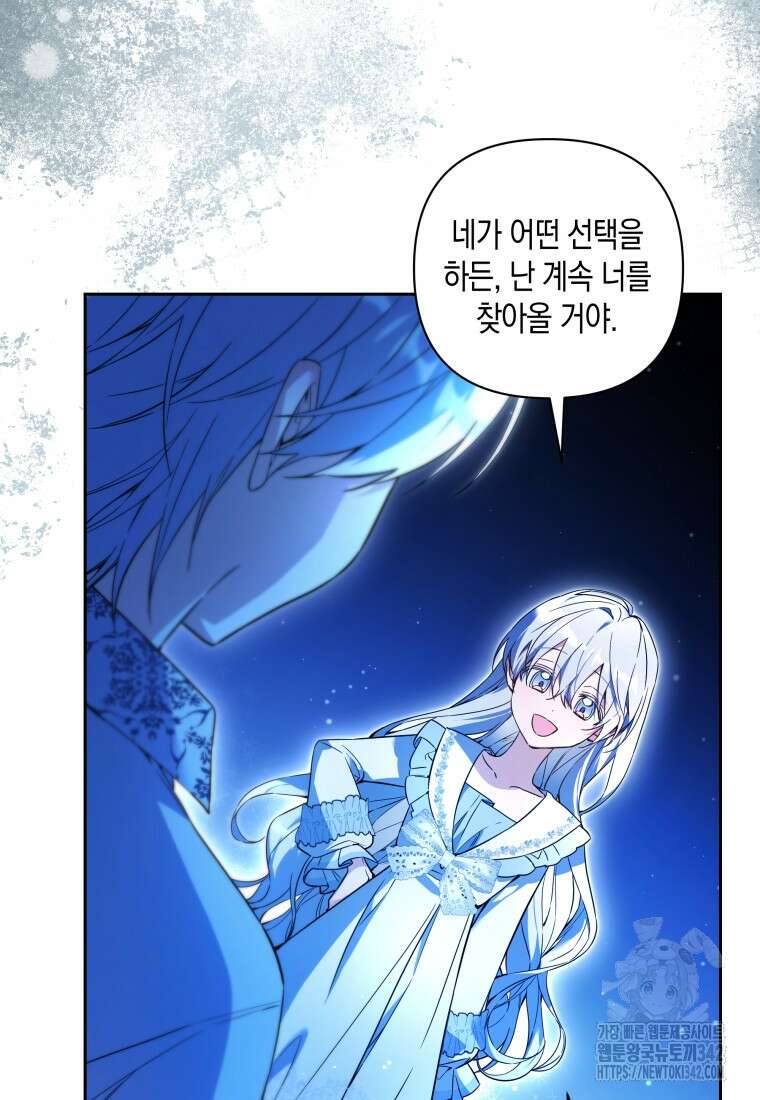 구원이 필요하신가요? 9화 42