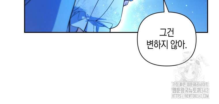 구원이 필요하신가요? 9화 43