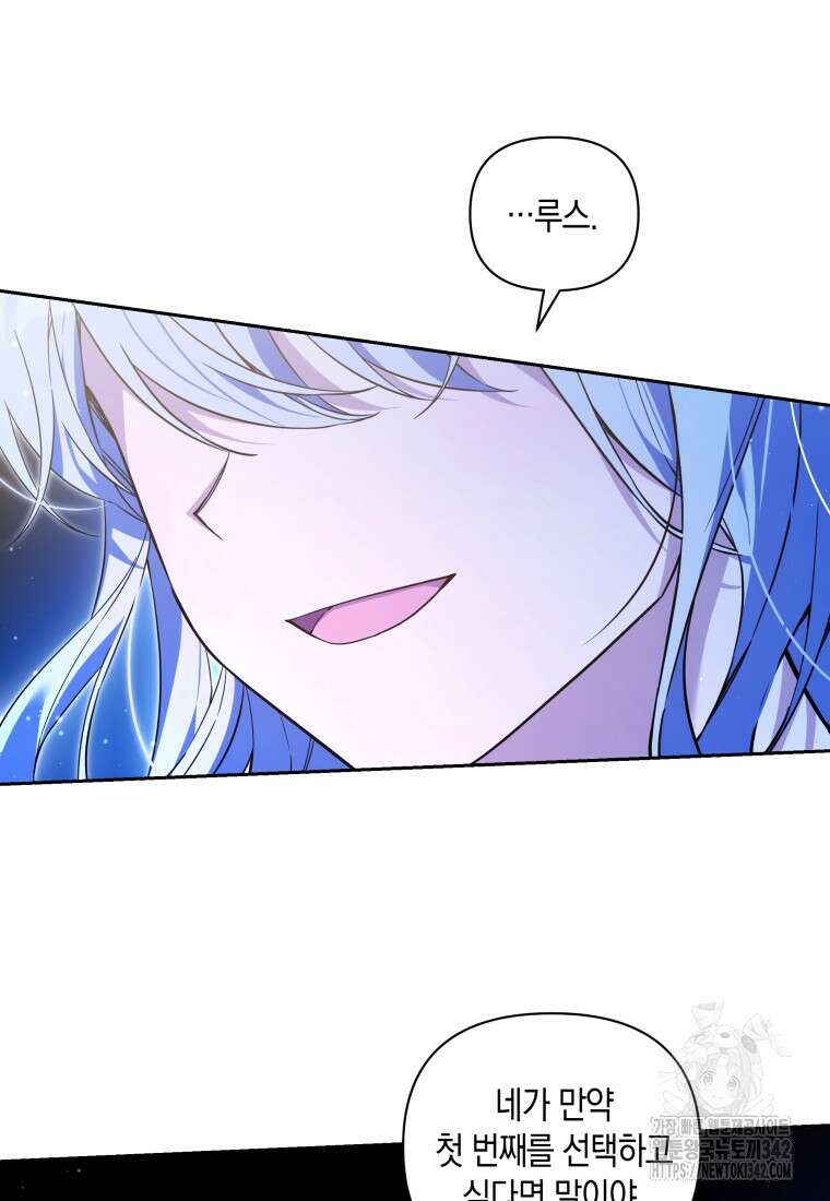 구원이 필요하신가요? 9화 44