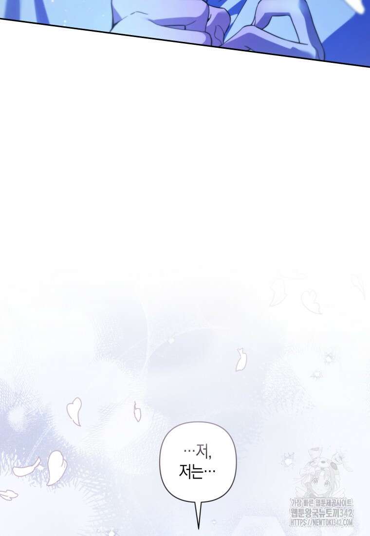구원이 필요하신가요? 9화 48