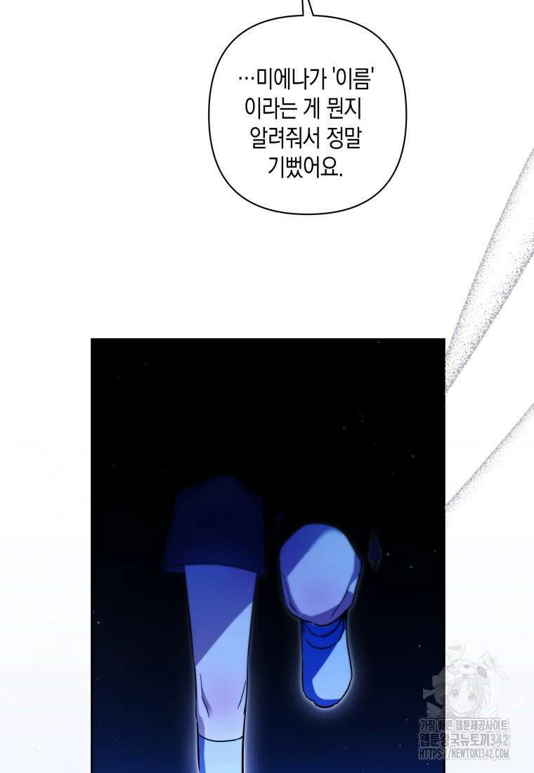 구원이 필요하신가요? 9화 50