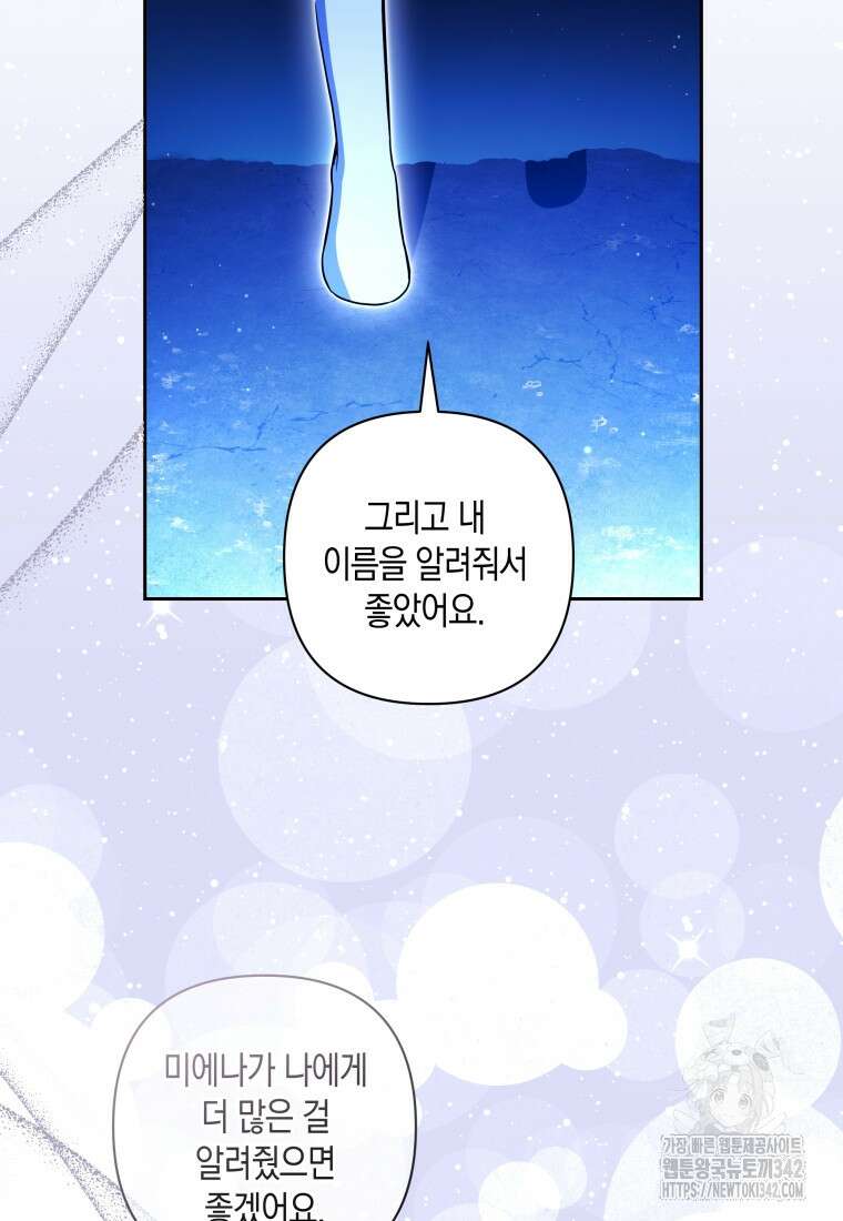구원이 필요하신가요? 9화 51