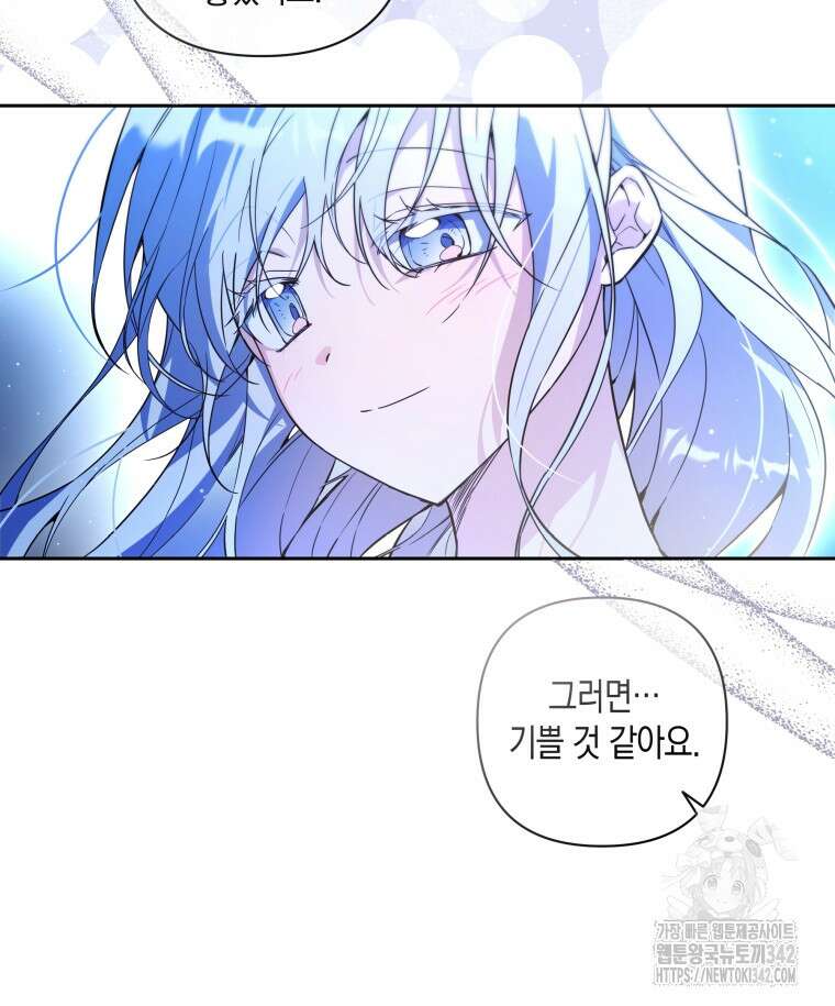 구원이 필요하신가요? 9화 52