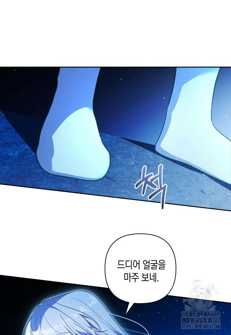 구원이 필요하신가요? 9화 53