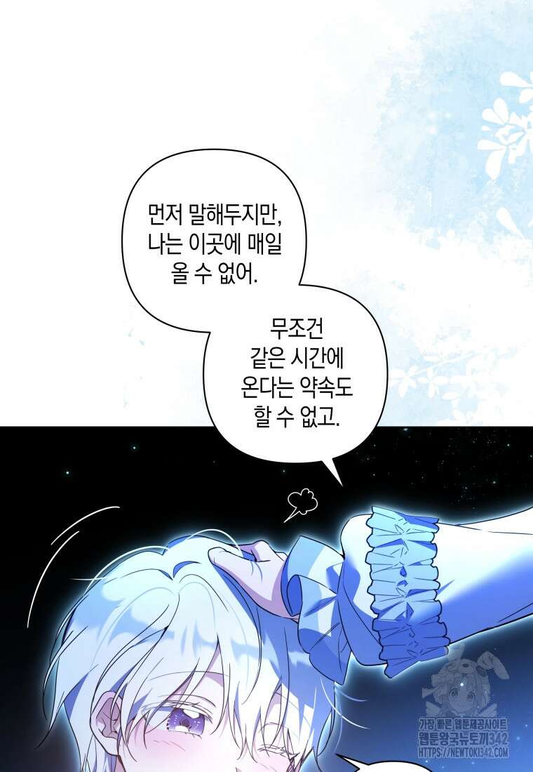 구원이 필요하신가요? 9화 59