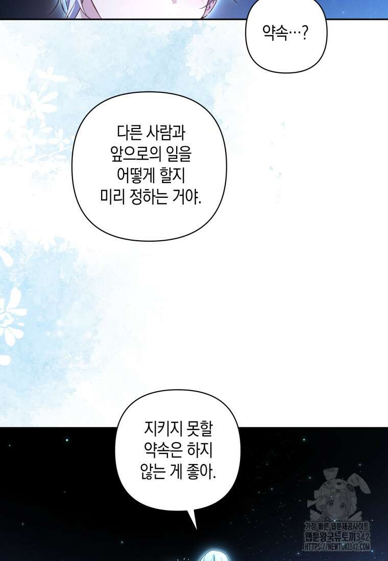 구원이 필요하신가요? 9화 60