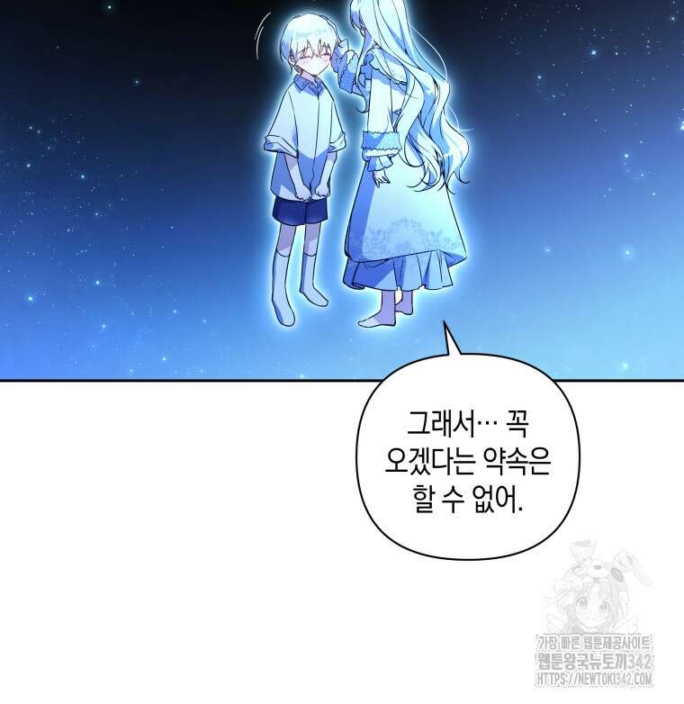 구원이 필요하신가요? 9화 61