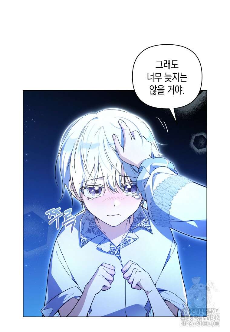 구원이 필요하신가요? 9화 62