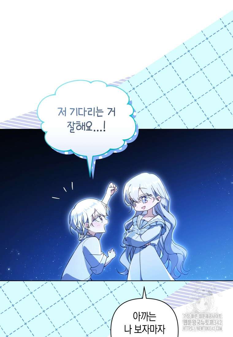 구원이 필요하신가요? 9화 63