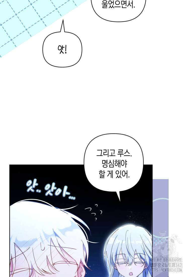 구원이 필요하신가요? 9화 64