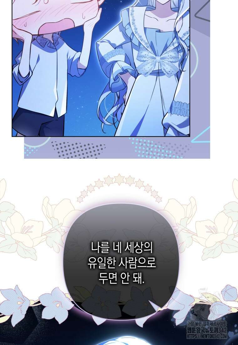 구원이 필요하신가요? 9화 65