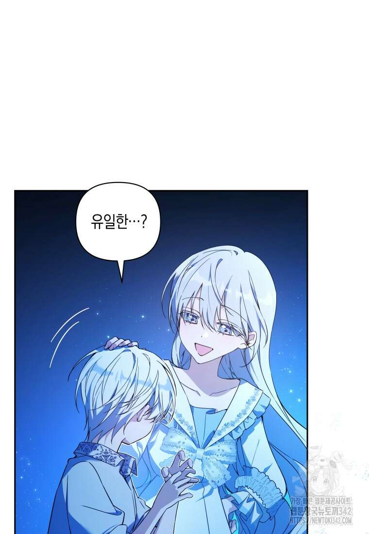 구원이 필요하신가요? 9화 68