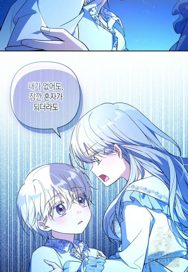 구원이 필요하신가요? 9화 70