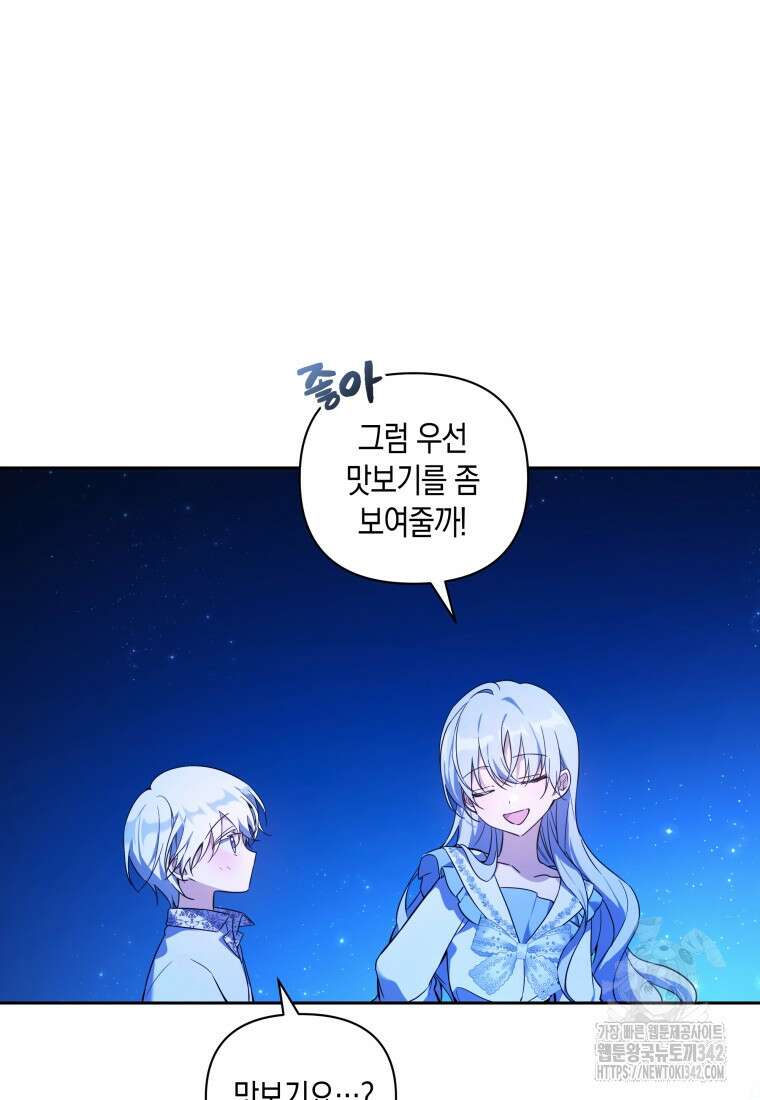 구원이 필요하신가요? 9화 74