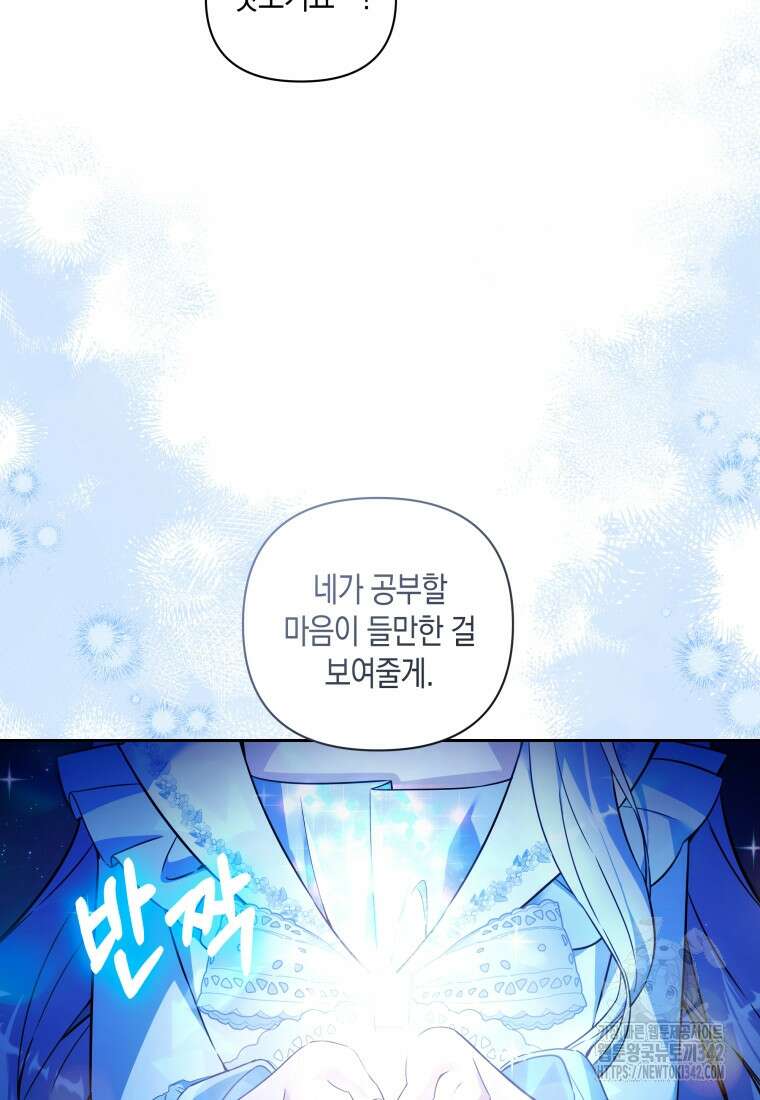 구원이 필요하신가요? 9화 75