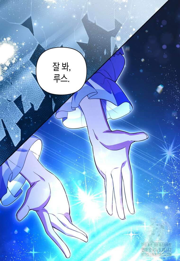 구원이 필요하신가요? 9화 78