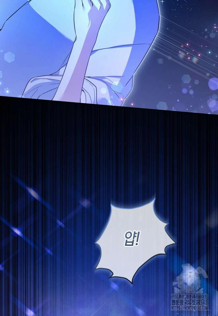 구원이 필요하신가요? 9화 80