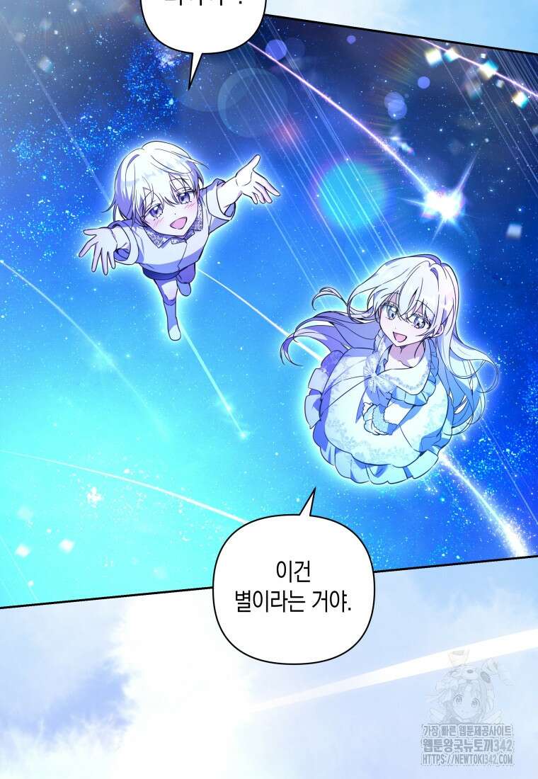 구원이 필요하신가요? 9화 83