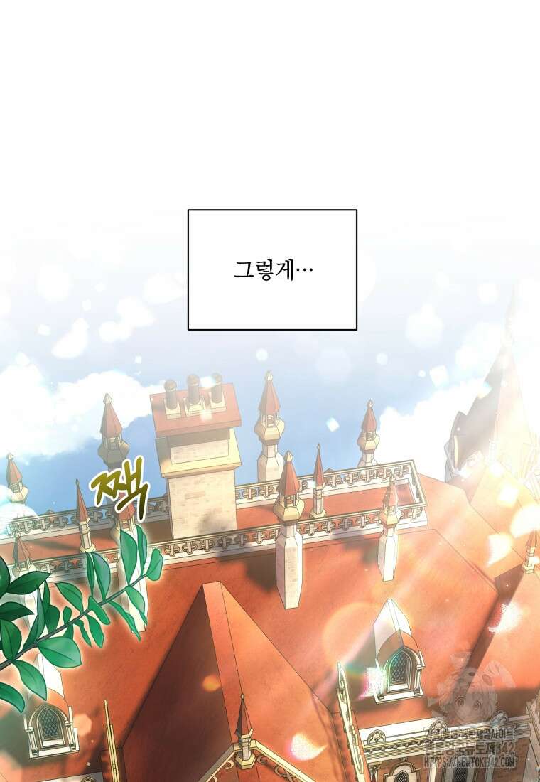 구원이 필요하신가요? 9화 87