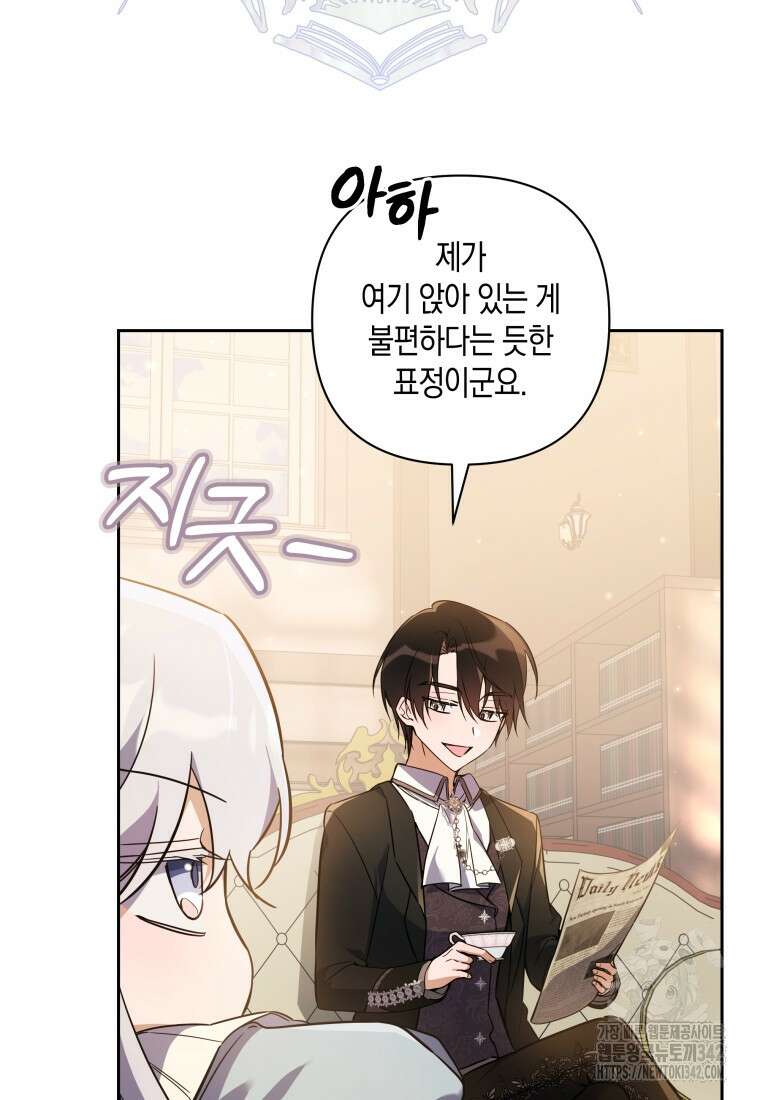 구원이 필요하신가요? 9화 93