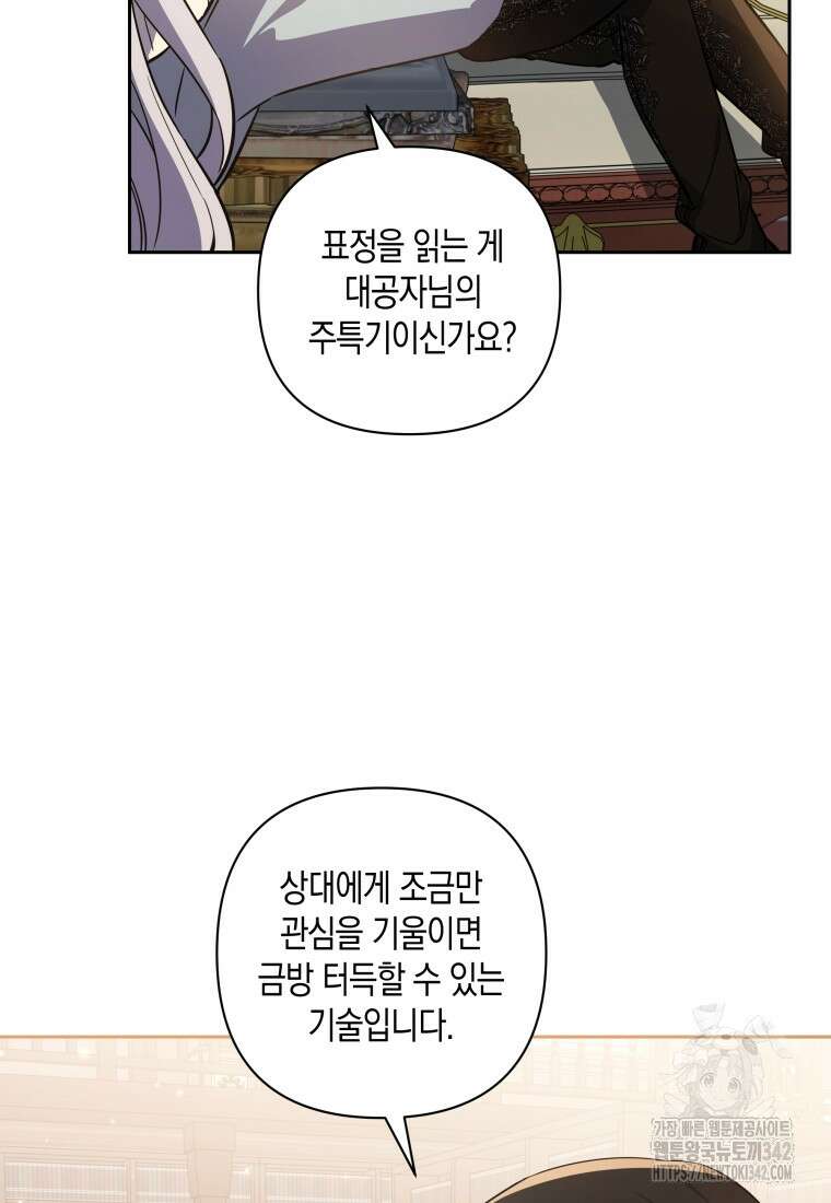 구원이 필요하신가요? 9화 94