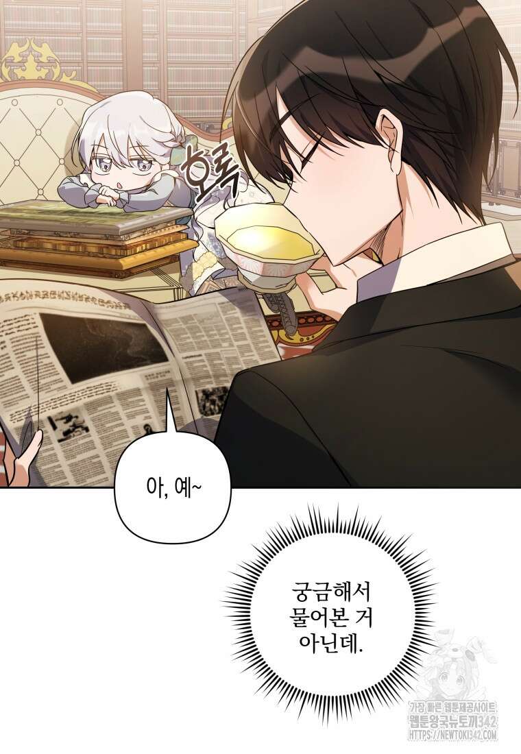구원이 필요하신가요? 9화 95