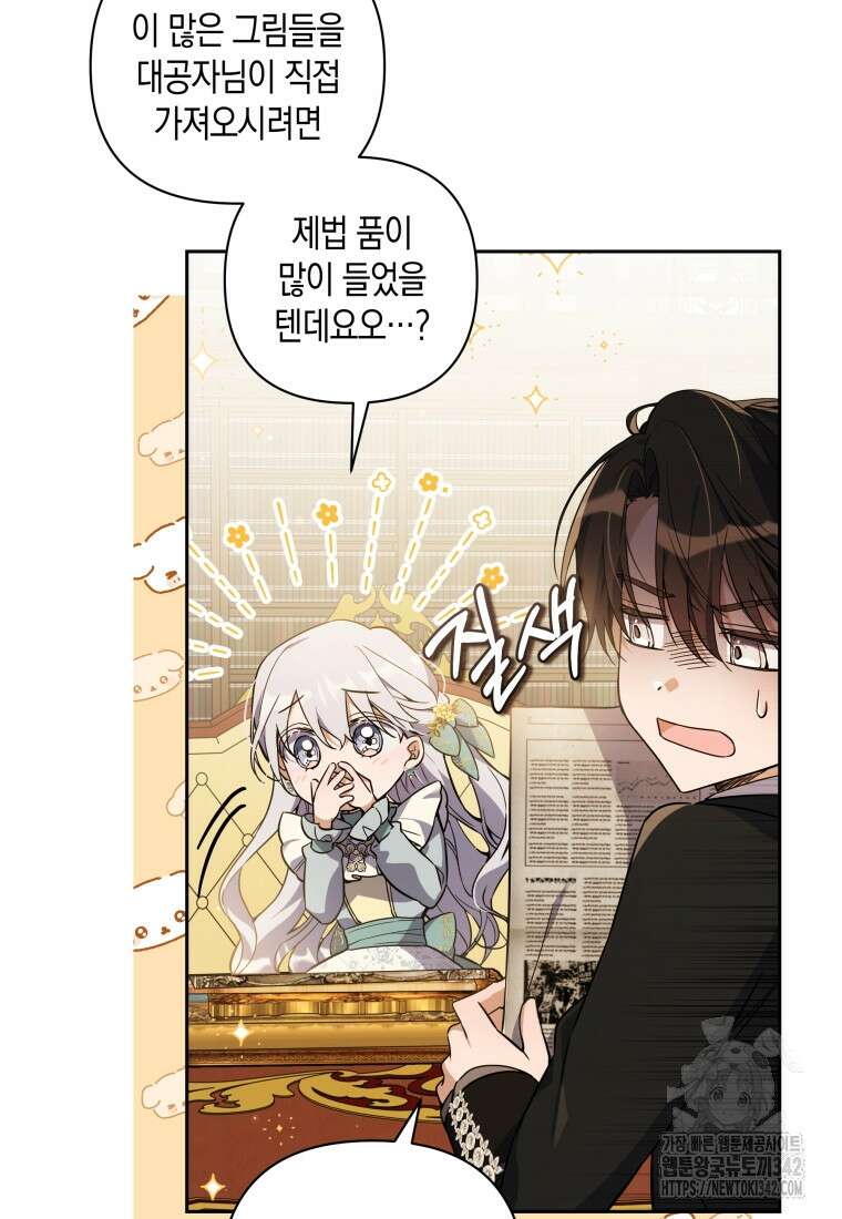 구원이 필요하신가요? 9화 98