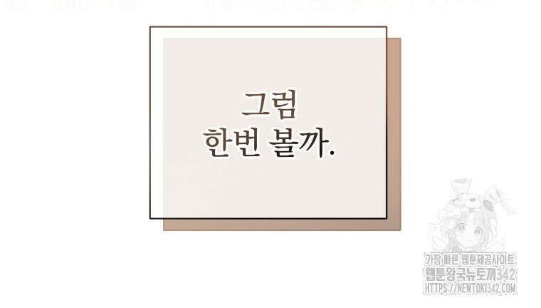 구원이 필요하신가요? 9화 104