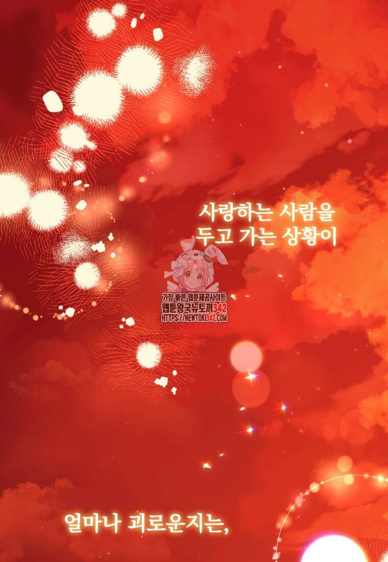 구원이 필요하신가요? 19화 1