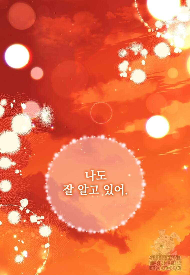 구원이 필요하신가요? 19화 2