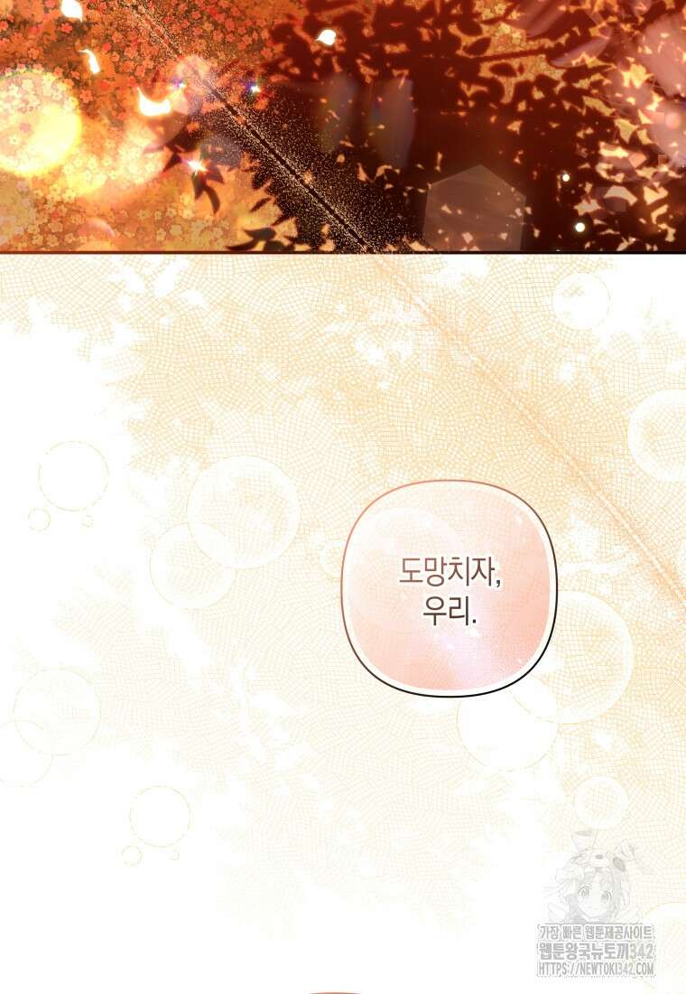 구원이 필요하신가요? 19화 5