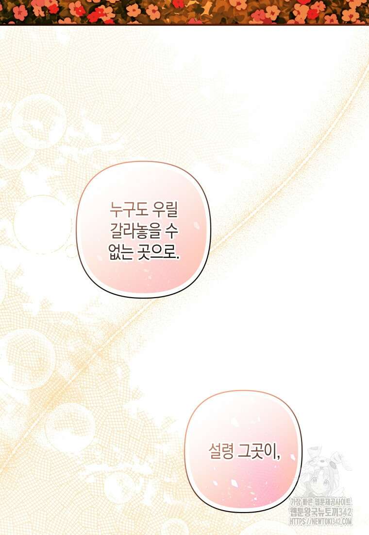 구원이 필요하신가요? 19화 7