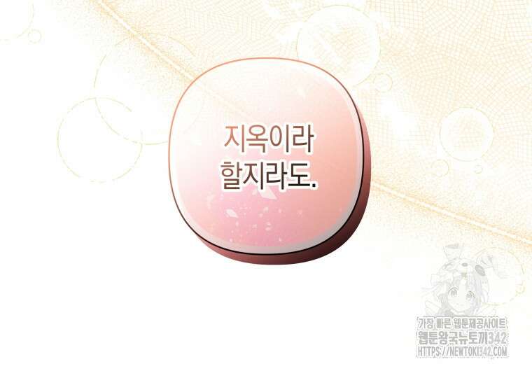 구원이 필요하신가요? 19화 9