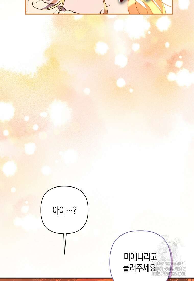 구원이 필요하신가요? 19화 15