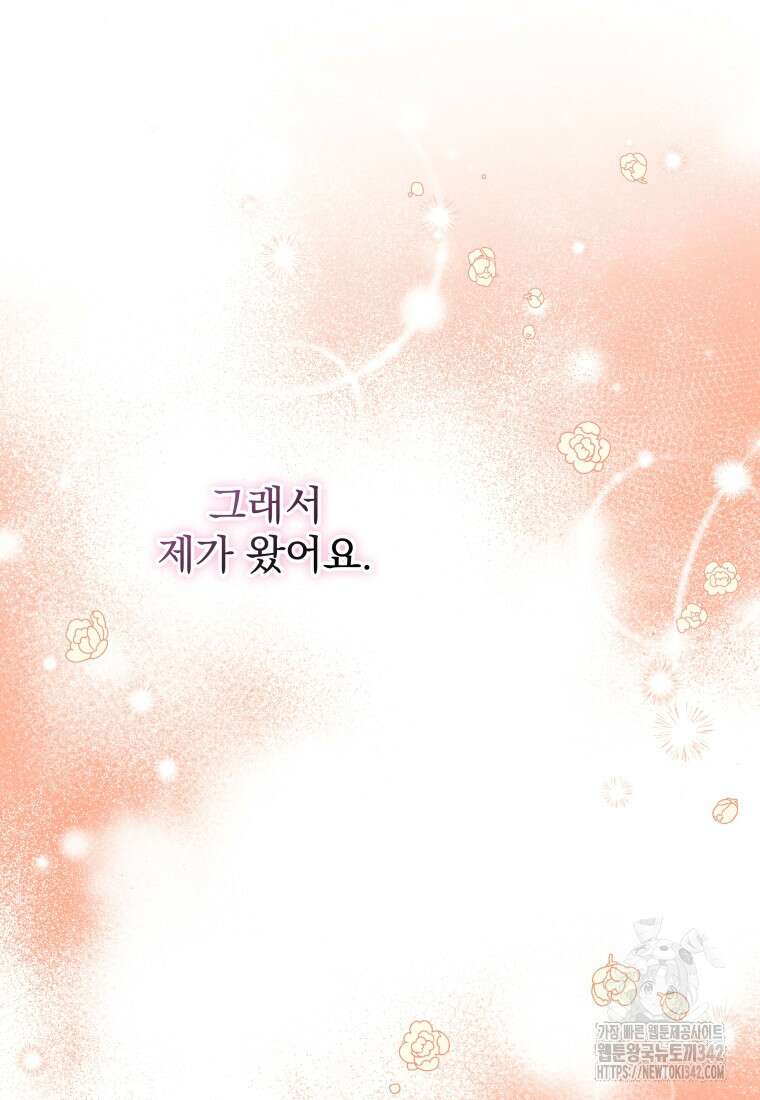 구원이 필요하신가요? 19화 20