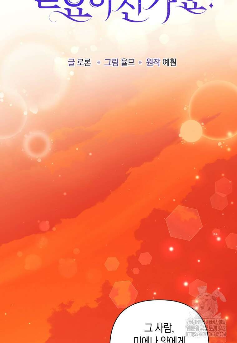 구원이 필요하신가요? 19화 22