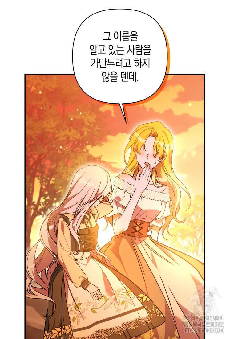 구원이 필요하신가요? 19화 25