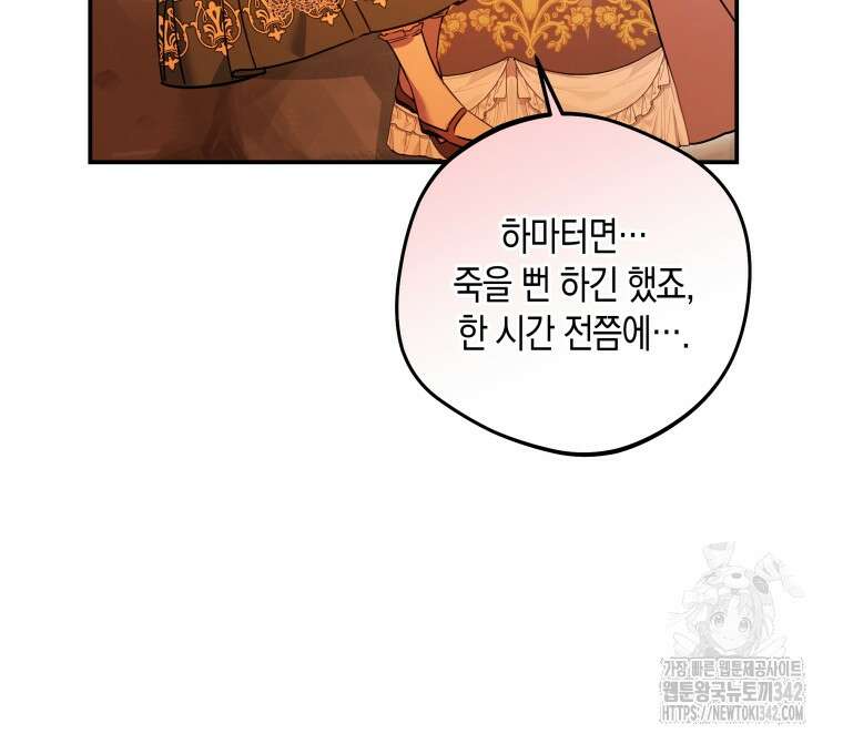 구원이 필요하신가요? 19화 26