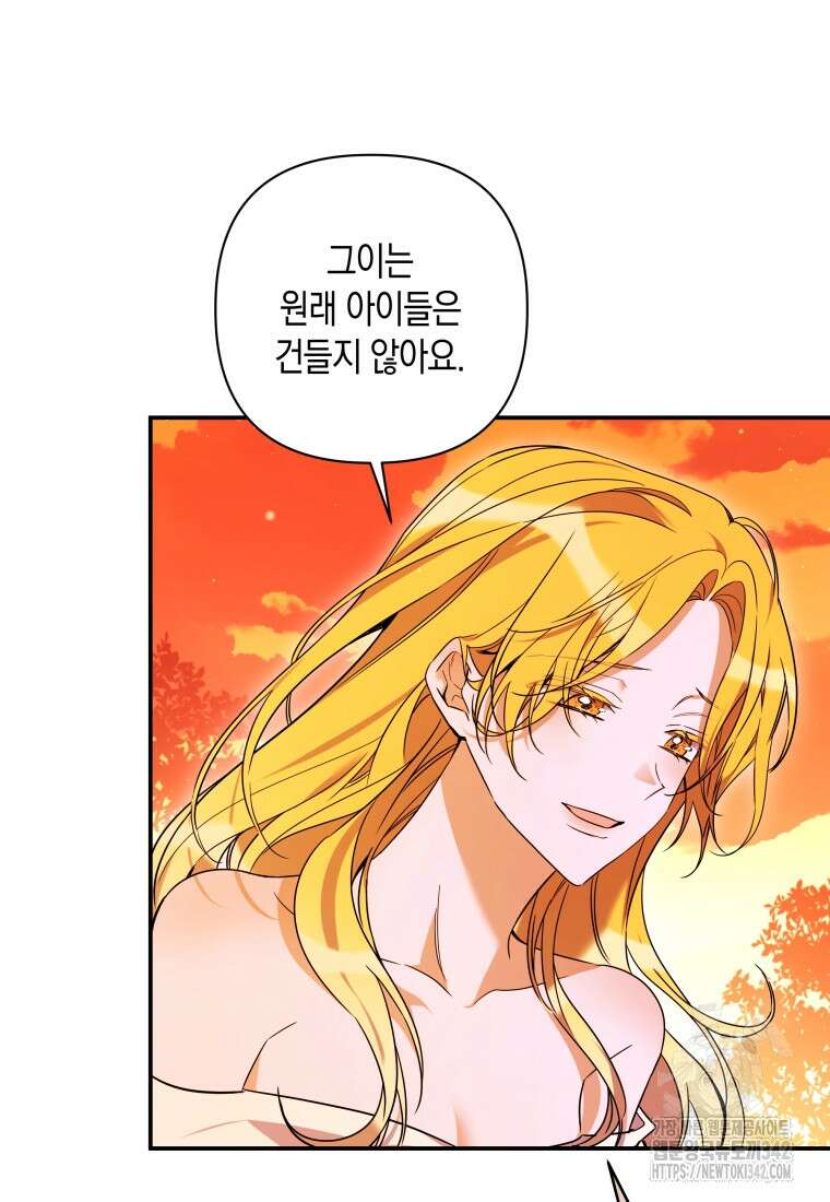 구원이 필요하신가요? 19화 27